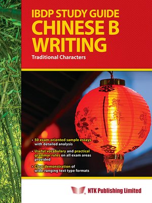 IBDP Study Guide Chinese B Writing (Traditional Characters) By Tsz-wai ...